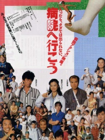 向醫(yī)院前行