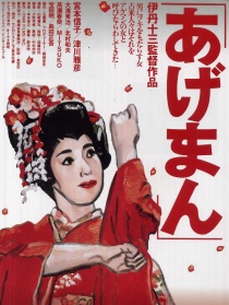 黃金藝伎傳說