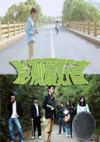 影視愛好者