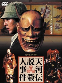 天河传说杀人事件