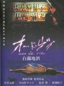 白兰地酒