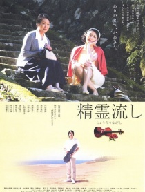 魂流彼岸