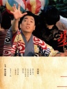 夢(mèng)二