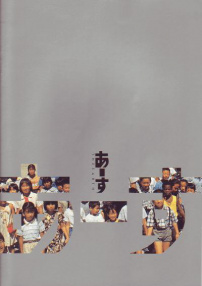 地球