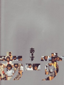 地球