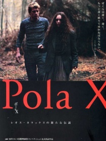 寶拉X