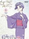 青出于藍~緣