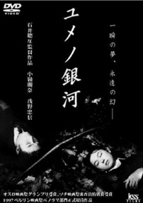 夢幻銀河