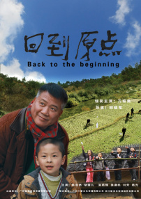 回到原點(diǎn)
