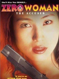 Zero WOMAN 没有名字的女人
