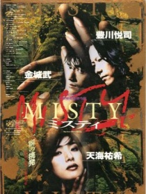 迷霧