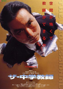中學(xué)教師