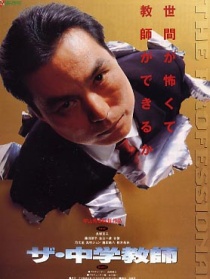 中学教师