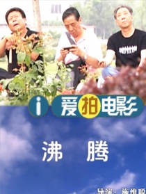 沸騰