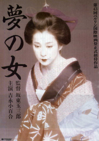 夢(mèng)中的女人