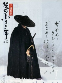 帶子雄狼