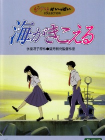 听到涛声