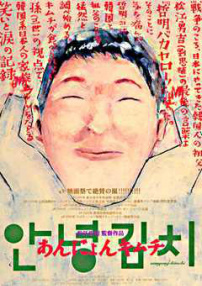 再見，泡菜