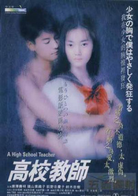 高校教师