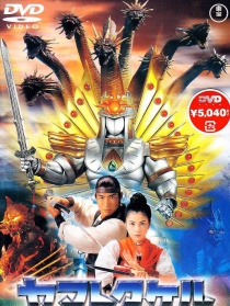 太陽武神