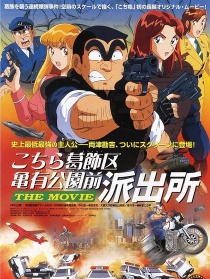 乌龙派出所