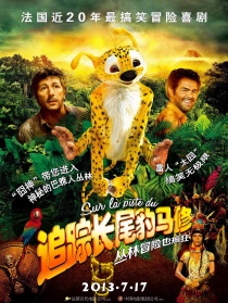 追踪长尾豹马修