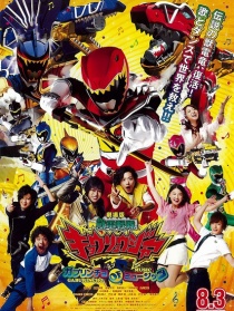 兽电战队恐龙者剧场版