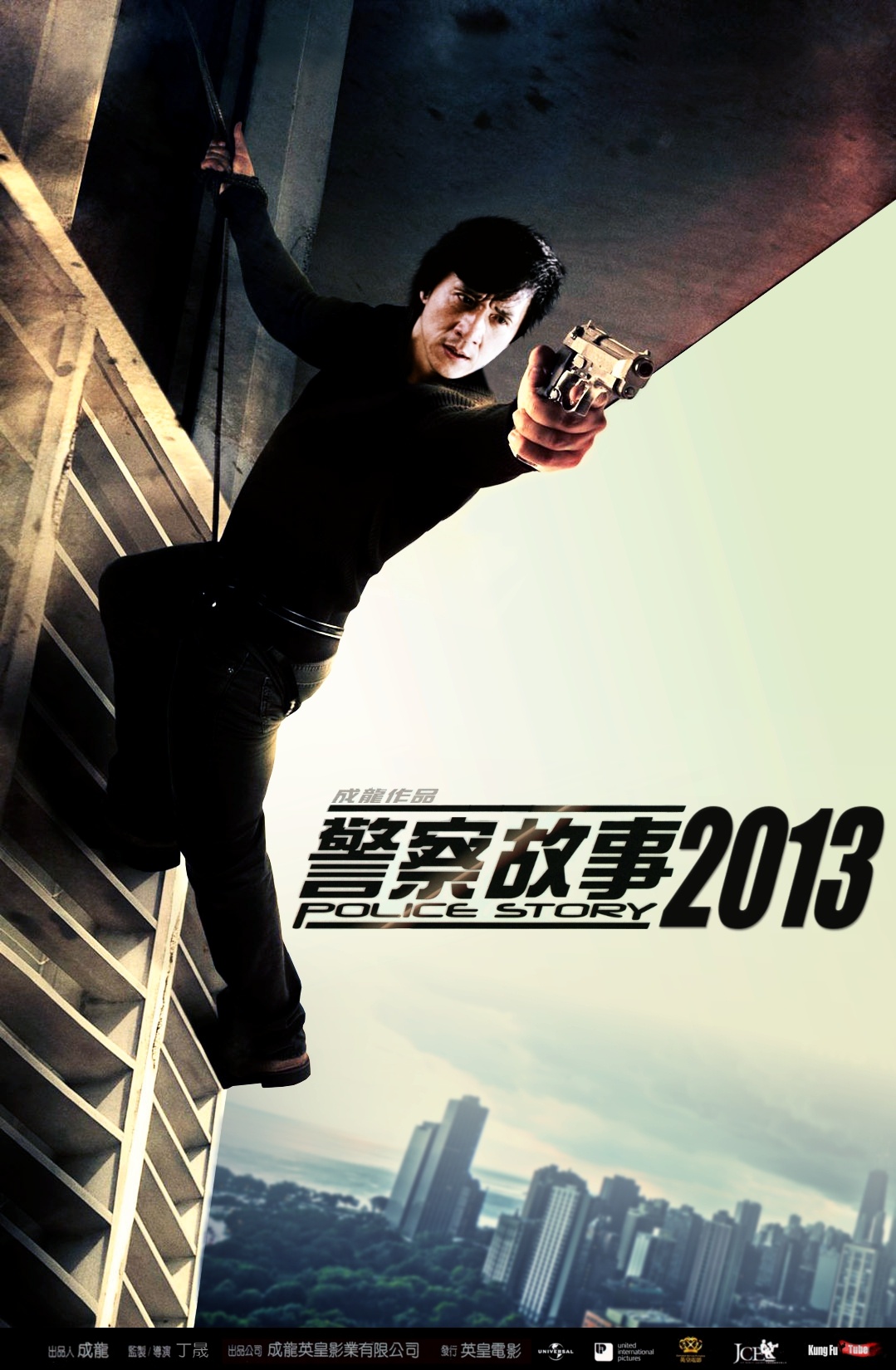 警察故事2013