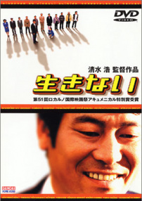 自杀观光巴士