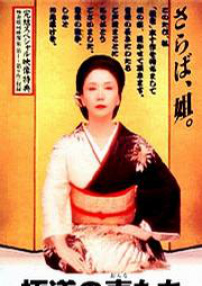 極道之妻8:決戰(zhàn)