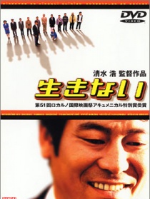 自杀观光巴士