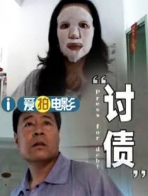 出租车司机系列之讨债