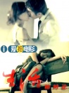 生活相對論