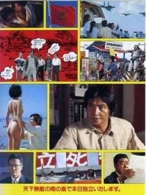 再見日本！