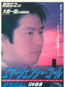 緊急呼叫