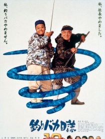 钓鱼迷日记10