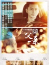 致父亲