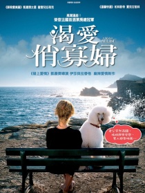 終成寡婦