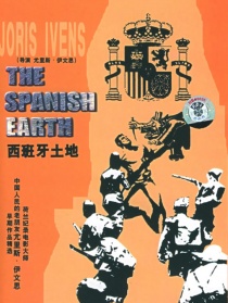 西班牙土地