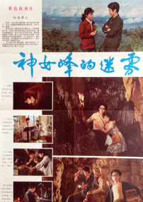 三面夏娃