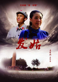 发姑