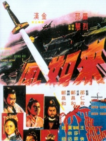 来如风