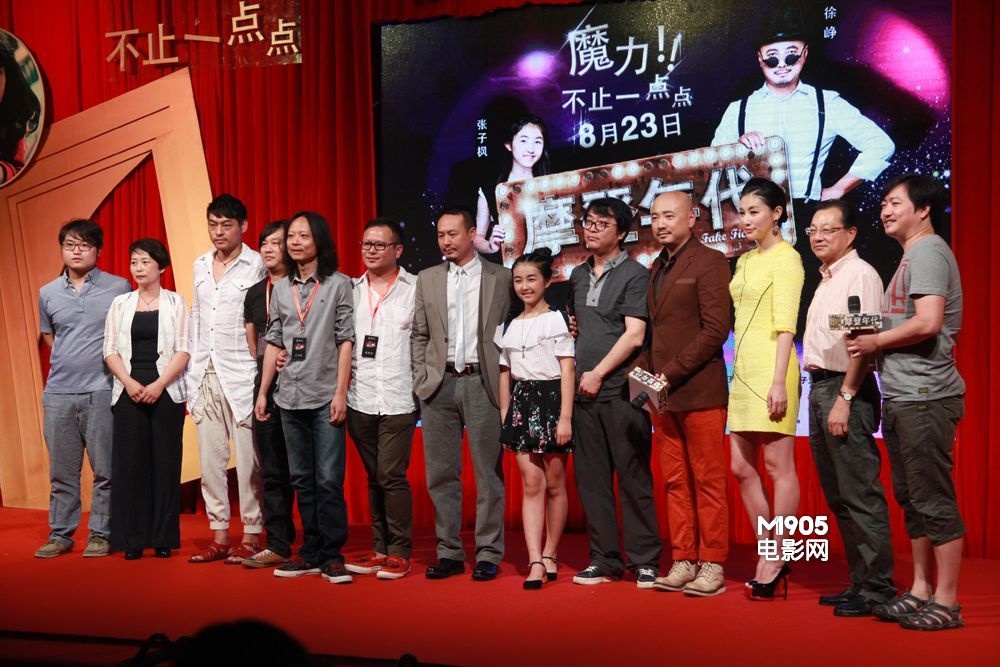 《摩登年代》首映 徐峥被女儿夸奖比王力宏帅气