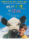 我的小牛與總統(tǒng)