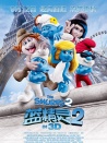 蓝精灵2
