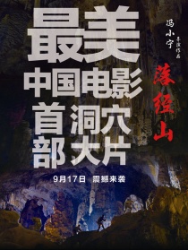 落經(jīng)山