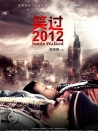 笑过2012