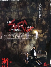 SPEC：結(jié) 前篇