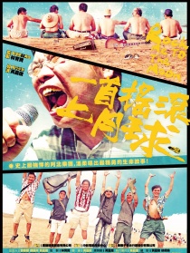 一首摇滚上月球