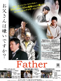 父亲们